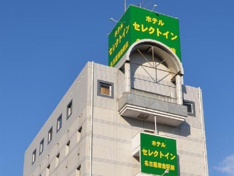 Select Inn Nagoya Iwakura Eki-Mae Εξωτερικό φωτογραφία