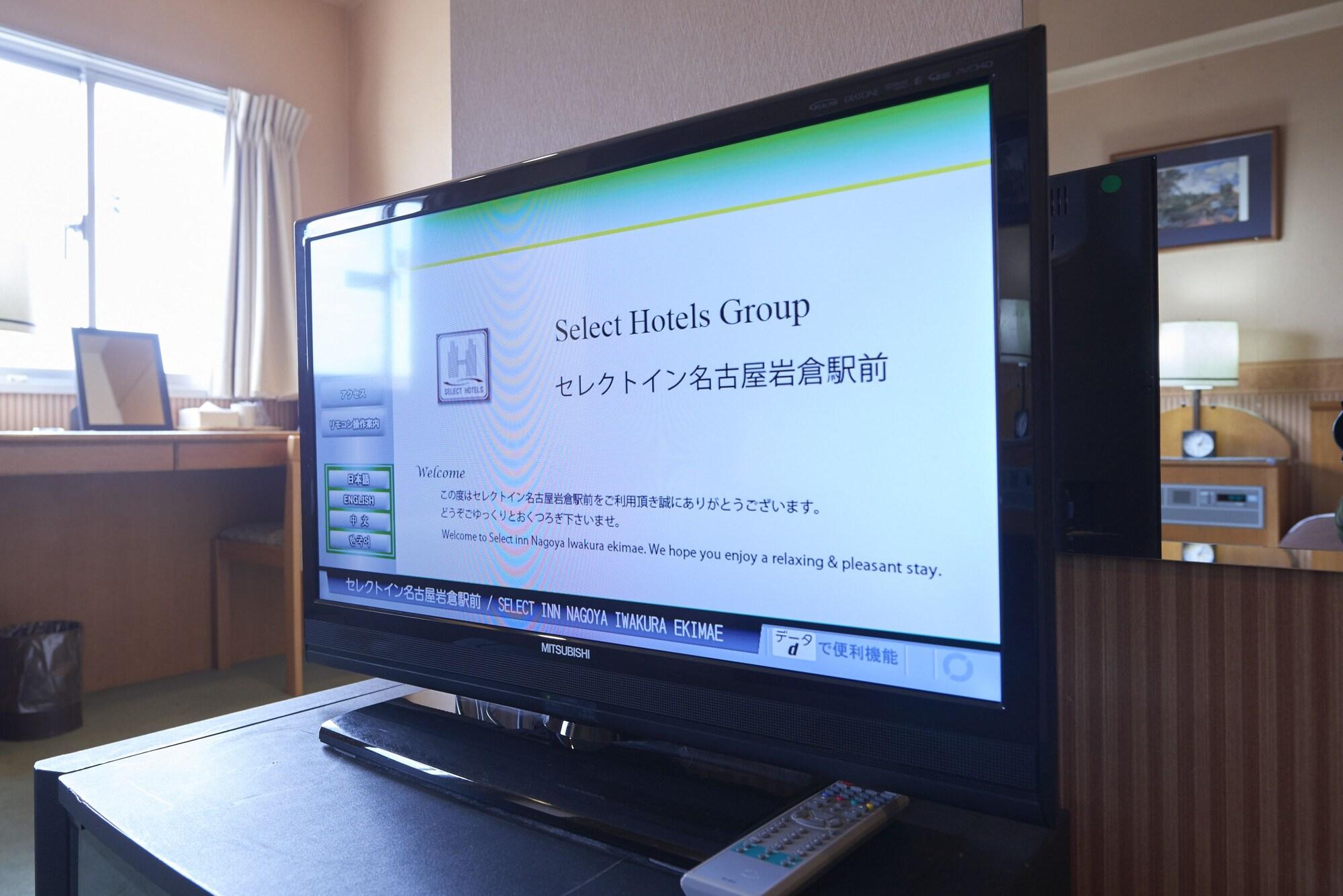 Select Inn Nagoya Iwakura Eki-Mae Εξωτερικό φωτογραφία