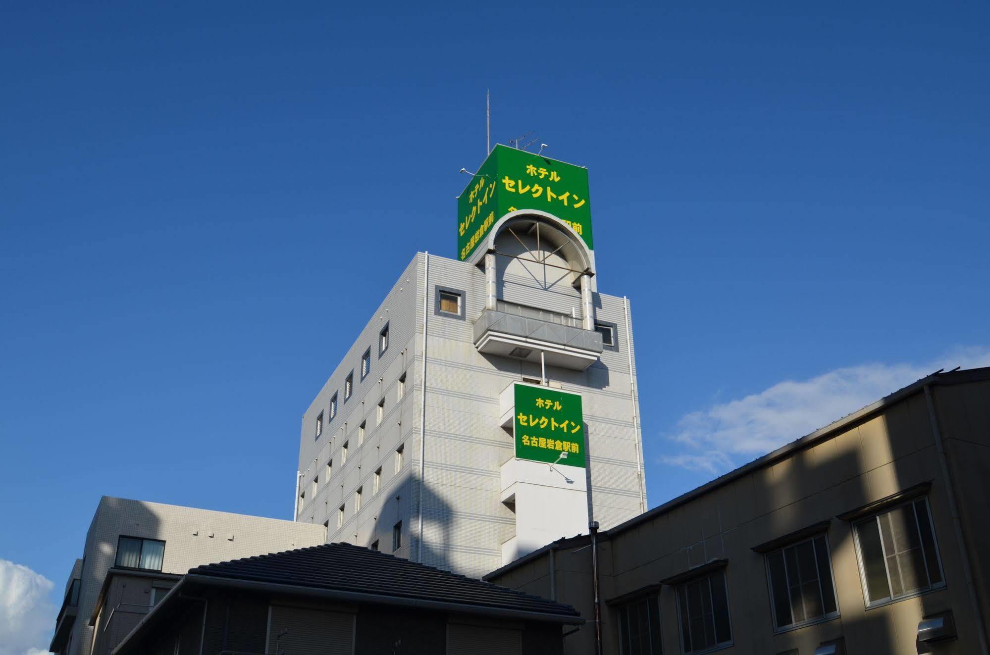 Select Inn Nagoya Iwakura Eki-Mae Εξωτερικό φωτογραφία